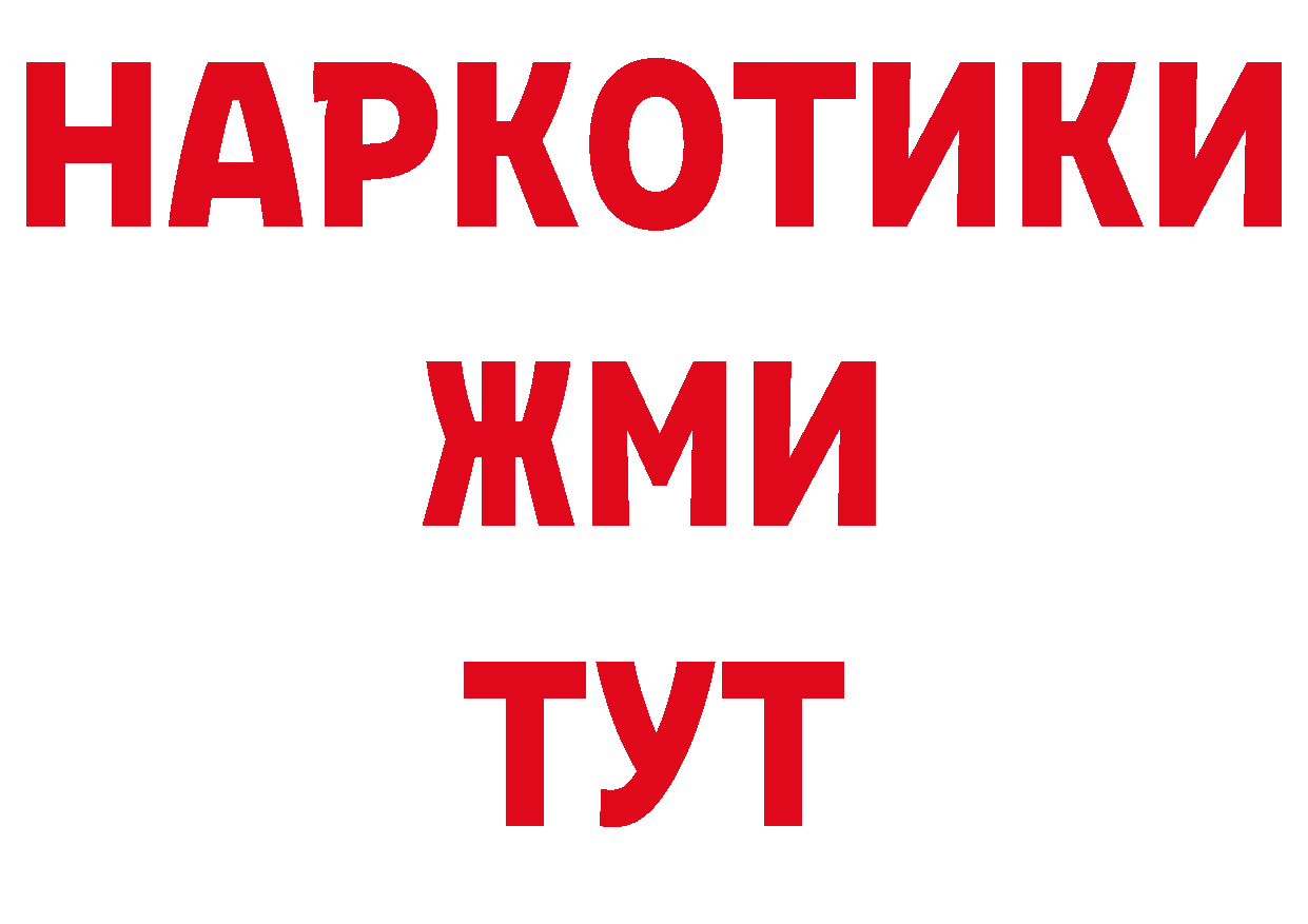 БУТИРАТ оксибутират рабочий сайт нарко площадка МЕГА Кизляр