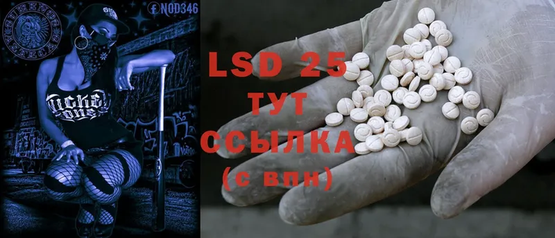 где купить   mega рабочий сайт  LSD-25 экстази ecstasy  Кизляр 