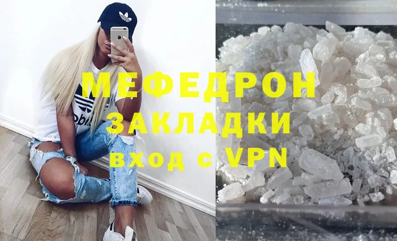 МЯУ-МЯУ кристаллы  MEGA как войти  Кизляр 